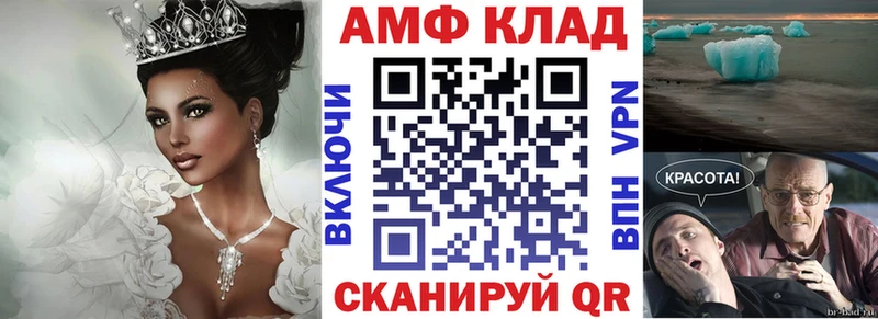 Амфетамин 97%  Купить закладки  Зеленоградск 