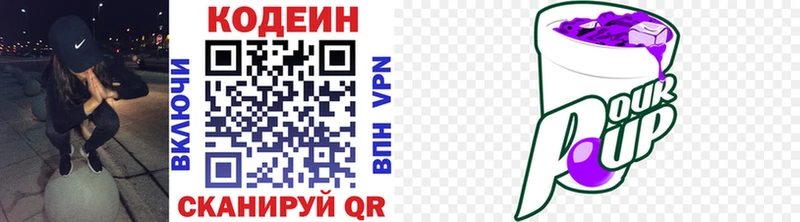 Купить закладки  Зеленоградск  Кодеин напиток Lean (лин) 