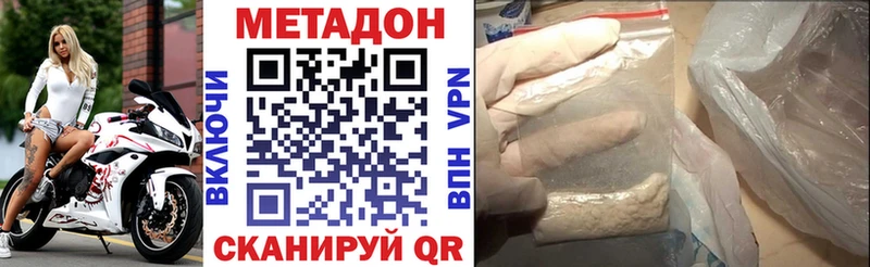 Метадон мёд  Купить закладки  Зеленоградск 