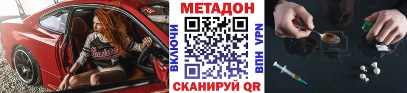 Метадон methadone Зеленоградск